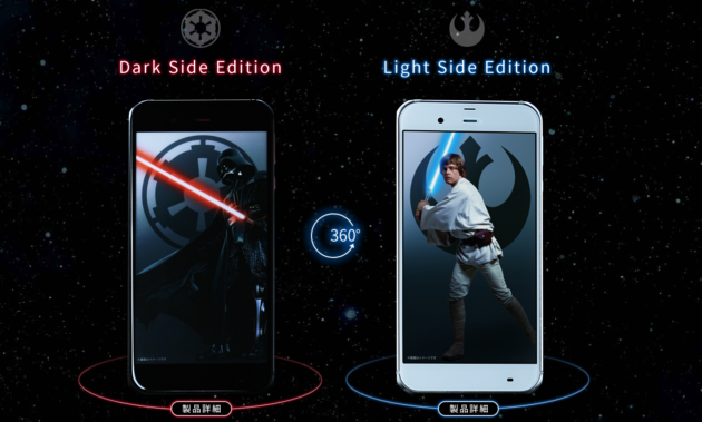 Sei un vero fan di Star Wars? Dimostralo con questo smartphone!